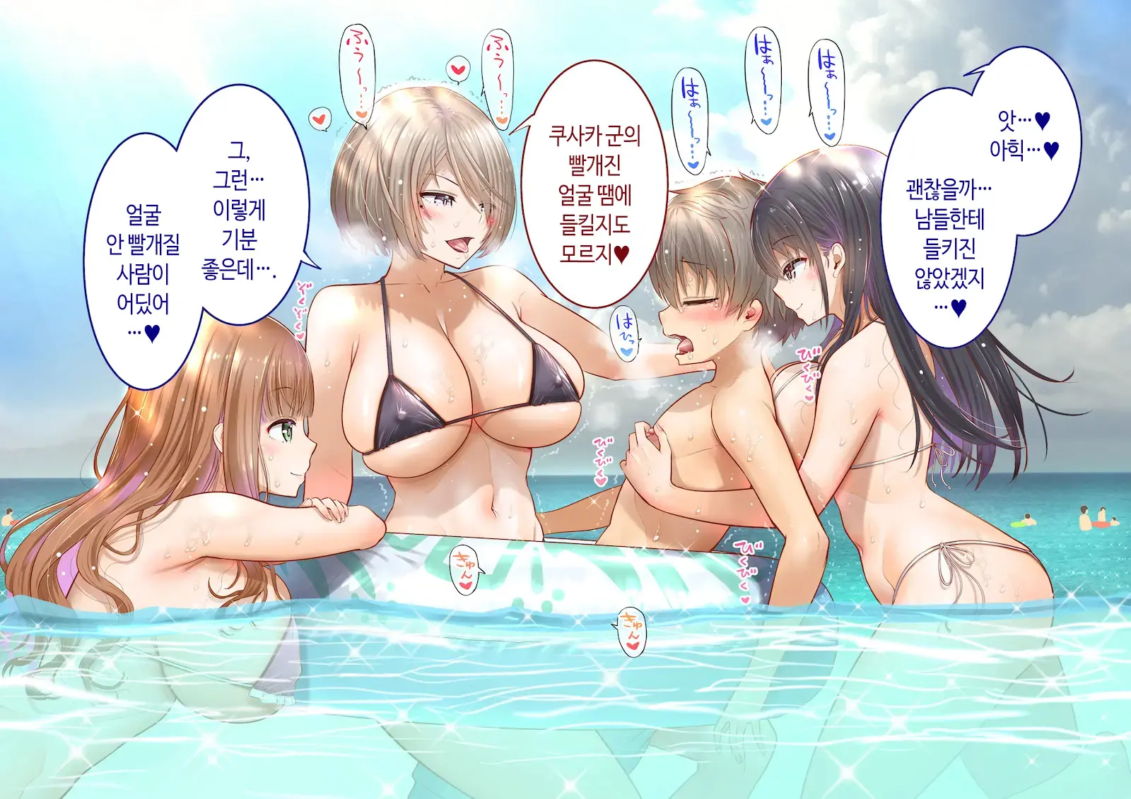 Inaka Ni Kanojo Ga Iru Boku O Tokyo No Classmate Ga Netorou To Shite Kuru 2 | 시골에 여친이 있는 나를 도쿄의 클래스메이트가 네토라레하려 한다 2